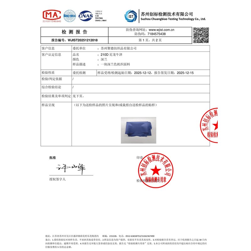 丰满旗帜颜色的潘通色匹配与色差控制：从色卡到成品的对色要点